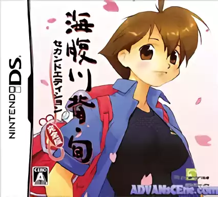 Image n° 1 - box : Umihara Kawase Shun - Second Edition Kanzenban